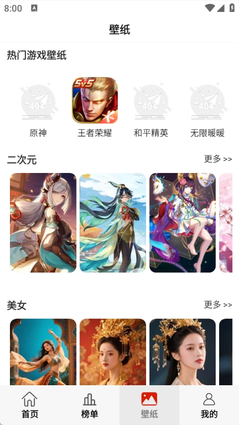 8591游戏交易图3