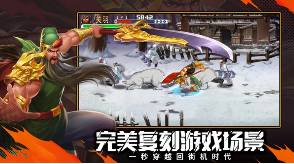 欢动三国战纪2(4)