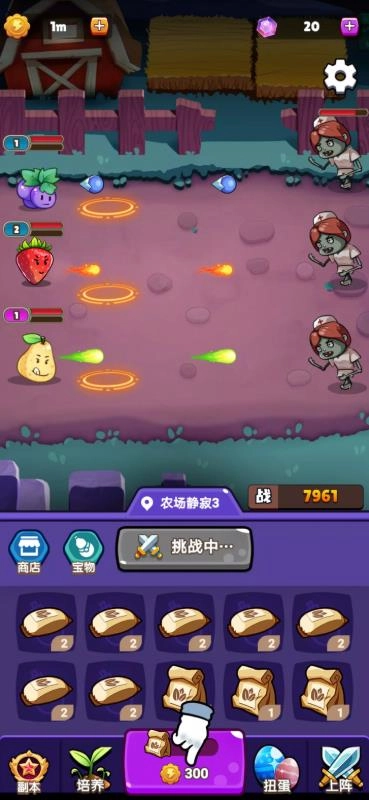 保护我方戴夫(4)