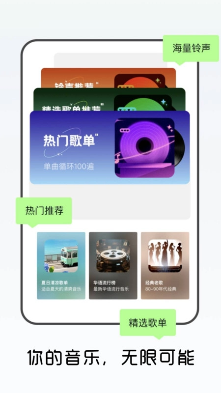 免费畅听音乐播放器(3)