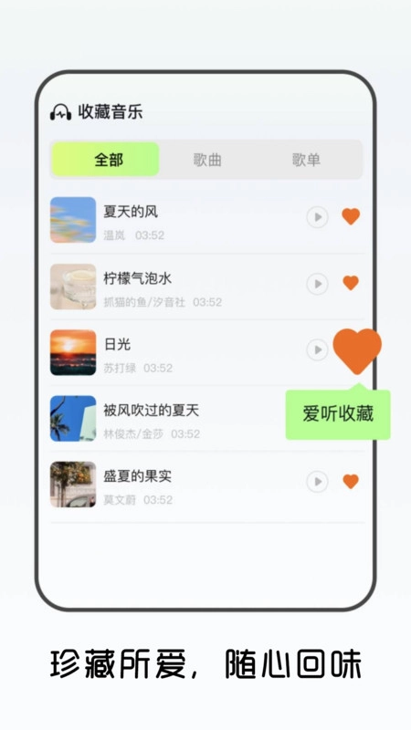 免费畅听音乐播放器(4)
