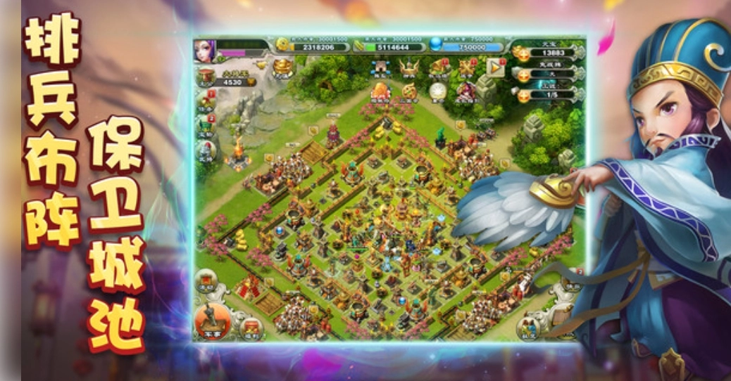 逐鹿三国之君临天下最新下载