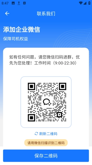 签好运司机端(4)