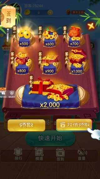 中国象棋紫禁之巅