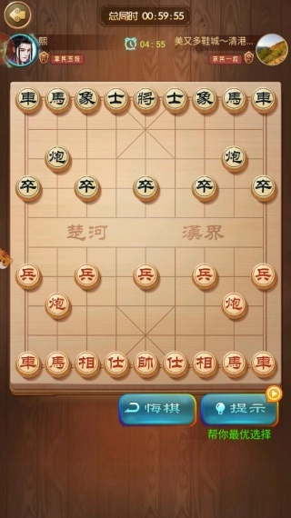 中国象棋紫禁之巅