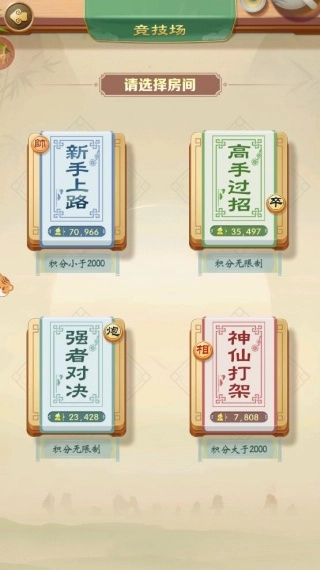 中国象棋紫禁之巅