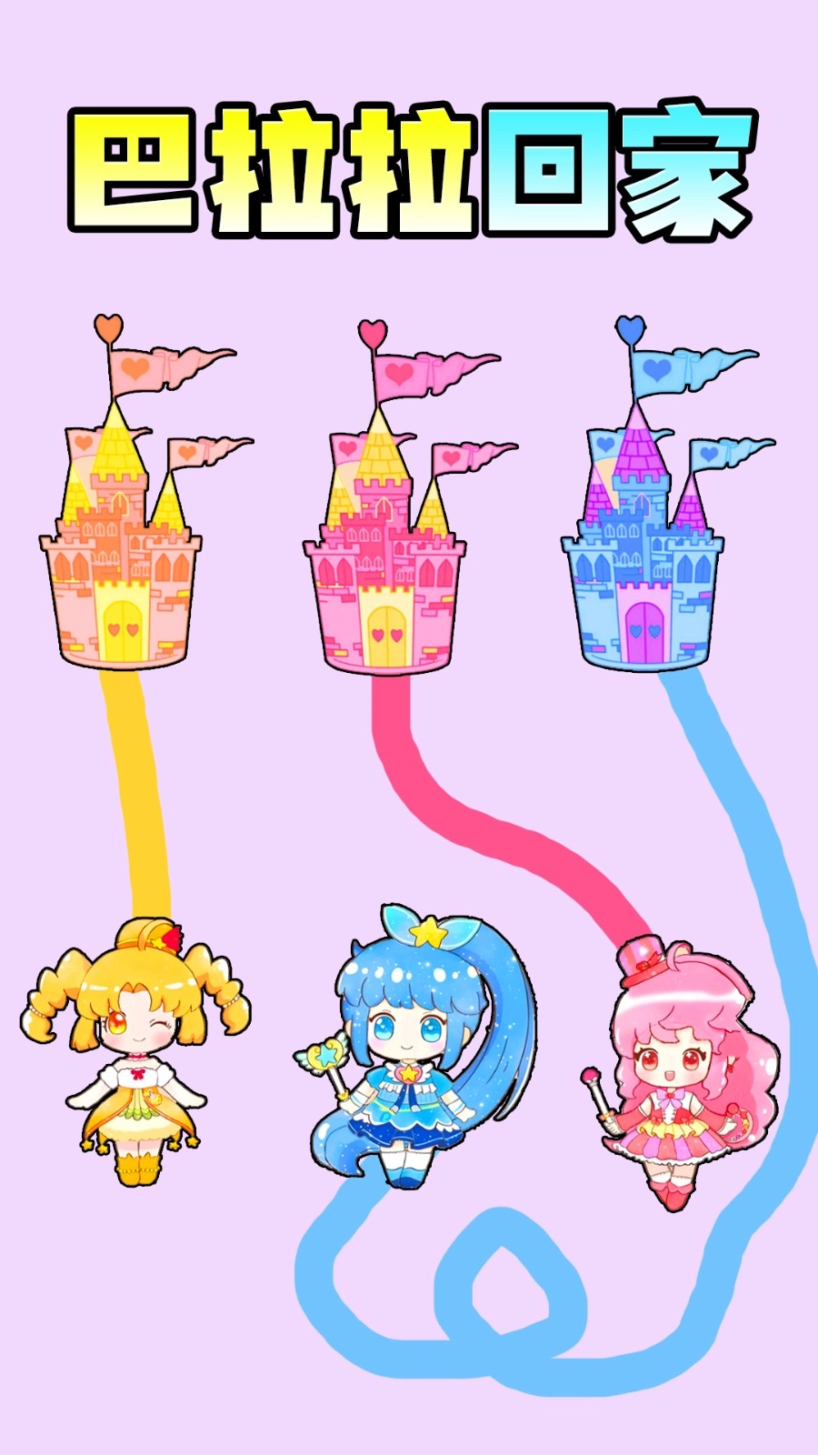 脑洞画线挑战(3)