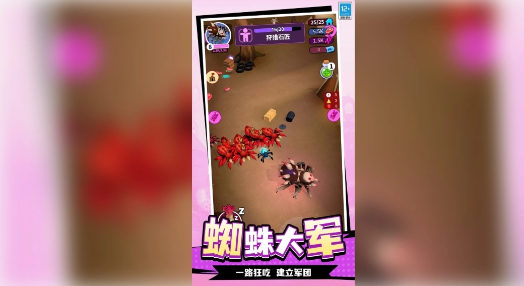 我的超級(jí)星球截圖1