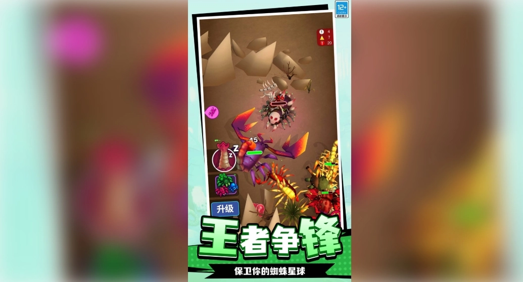 我的超級(jí)星球截圖2