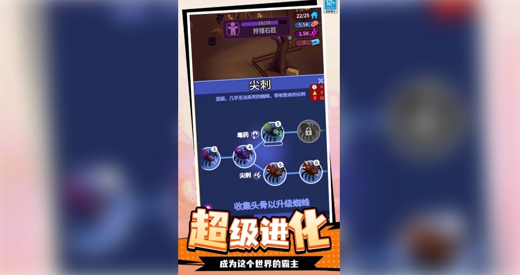 我的超級(jí)星球截圖3