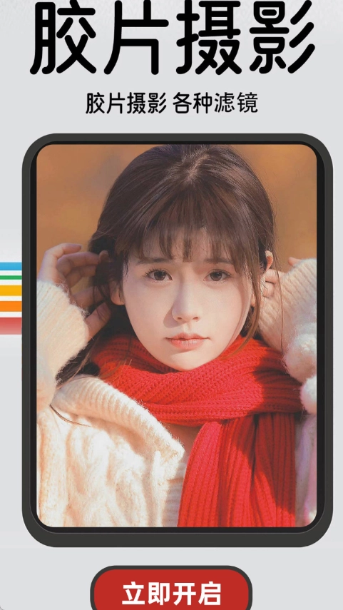 Dazz复古相机拍照