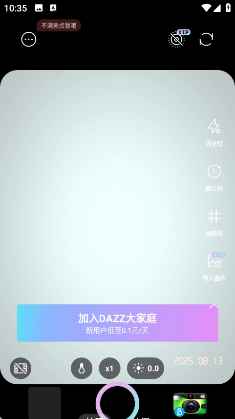 Dazz复古相机拍照