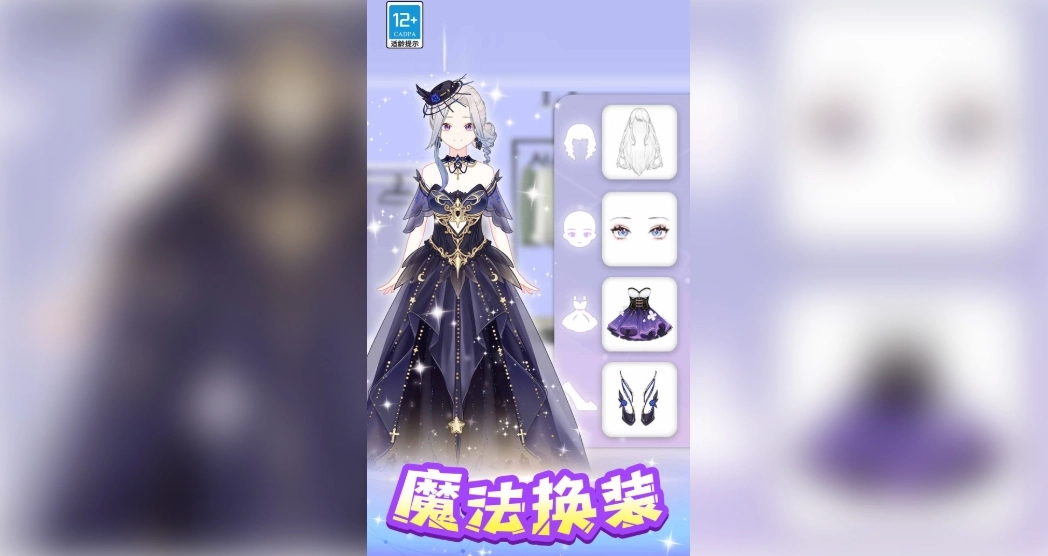 可爱穿搭师安卓下载