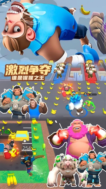 猿猴超进化对决