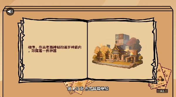 欢乐牌单机版下载