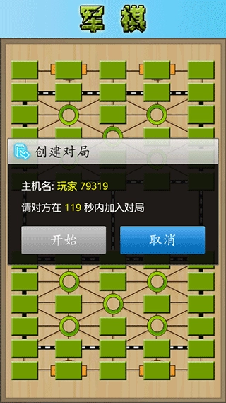 cnvcs军棋4