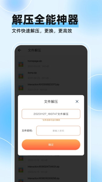 视频压缩全能王