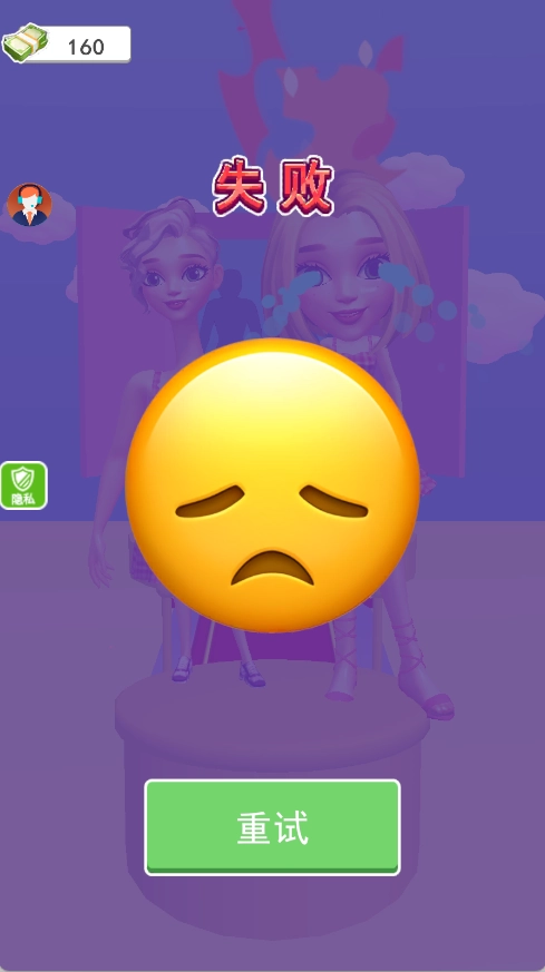 彩虹小赛道截图0