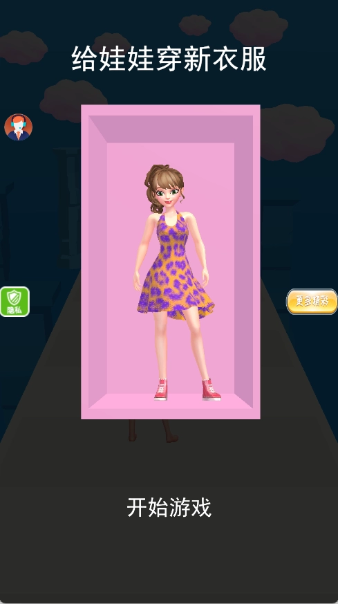 彩虹小赛道截图1