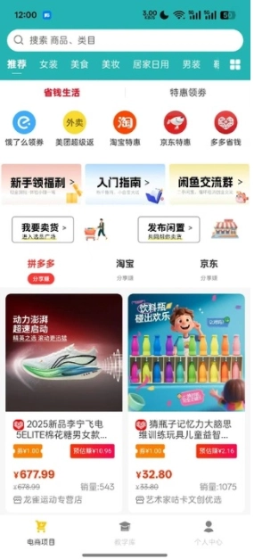 知有宜选通用版图3