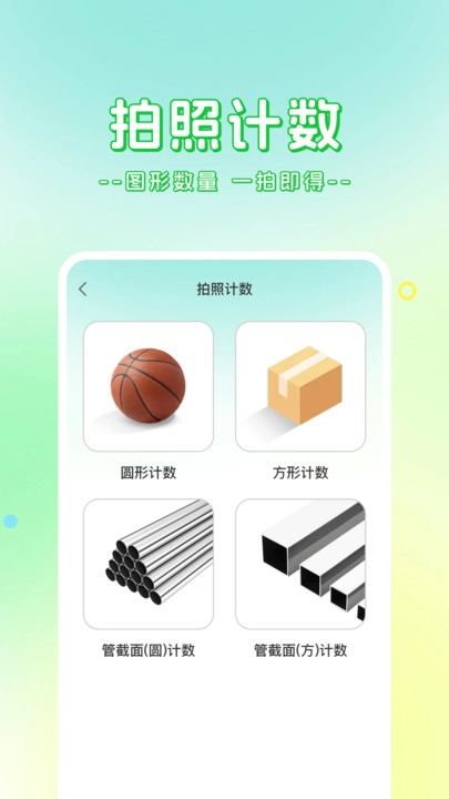 二维码扫查快图1