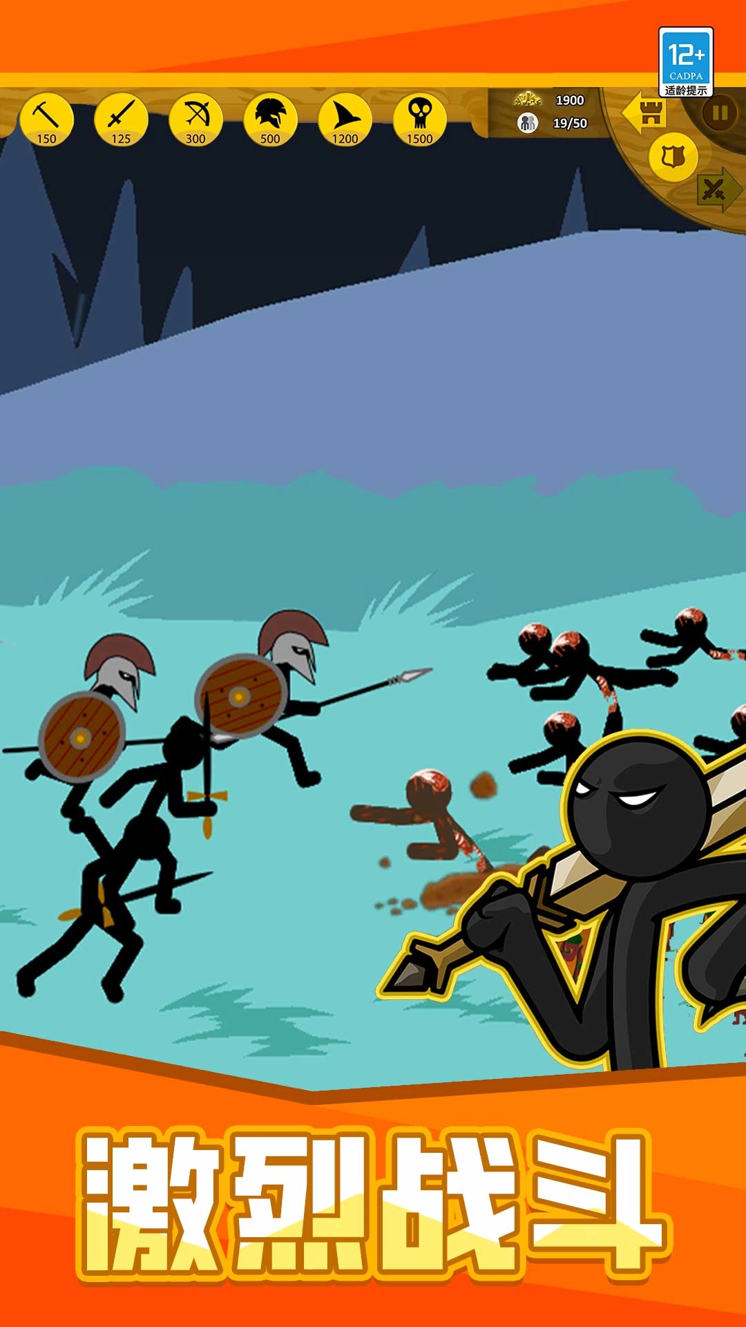 火柴人格斗大战图3