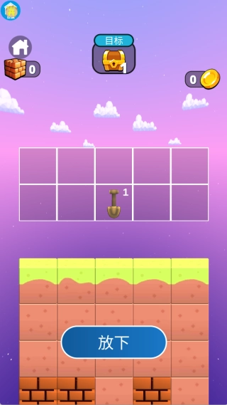 挖掘大冒险安卓版下载