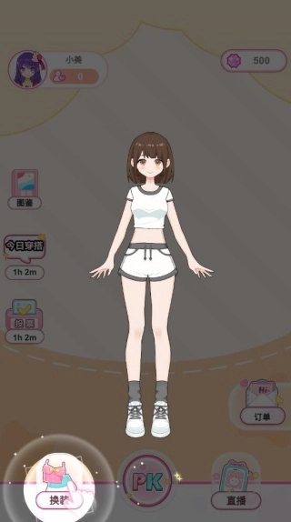 四季衣典图1