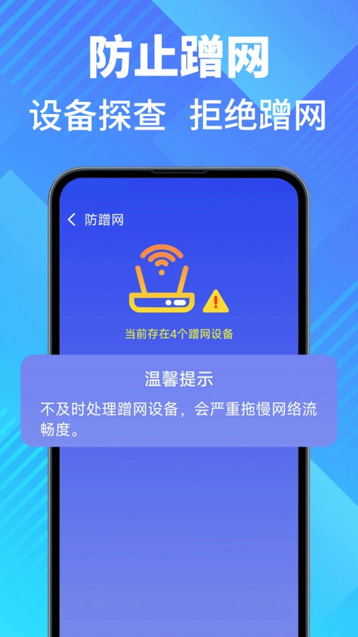 万联WiFi钥匙