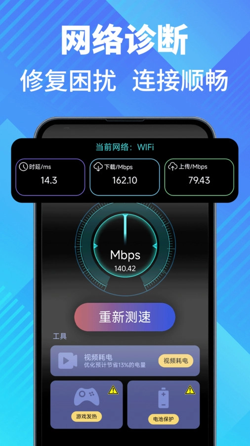 万联WiFi钥匙