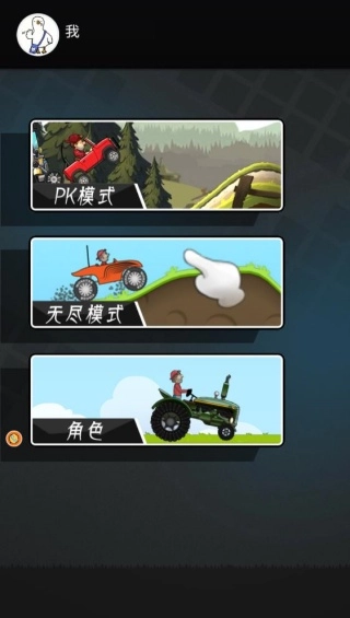 卡通赛车操控战