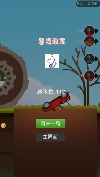 卡通赛车操控战