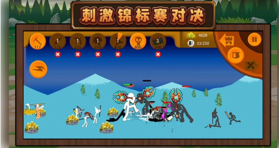 火柴人未来之战3