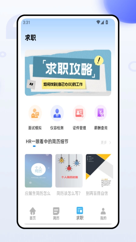 证件照换装