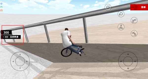 特技单车达人