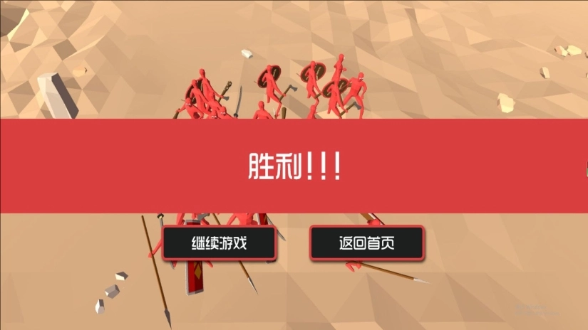 扩散小兵英雄战图1