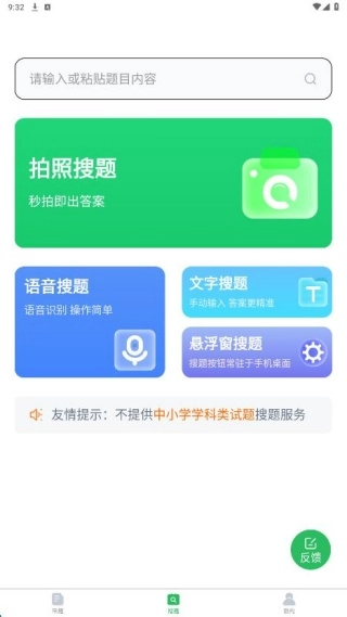 房地产估价师题库