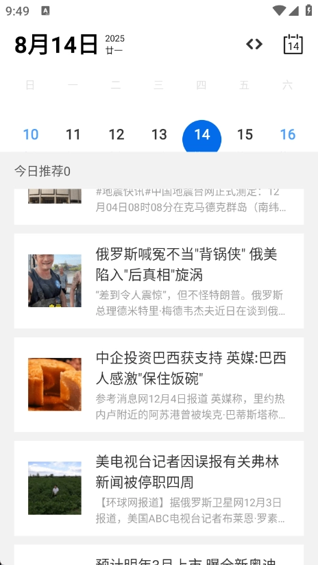拾光册(2)