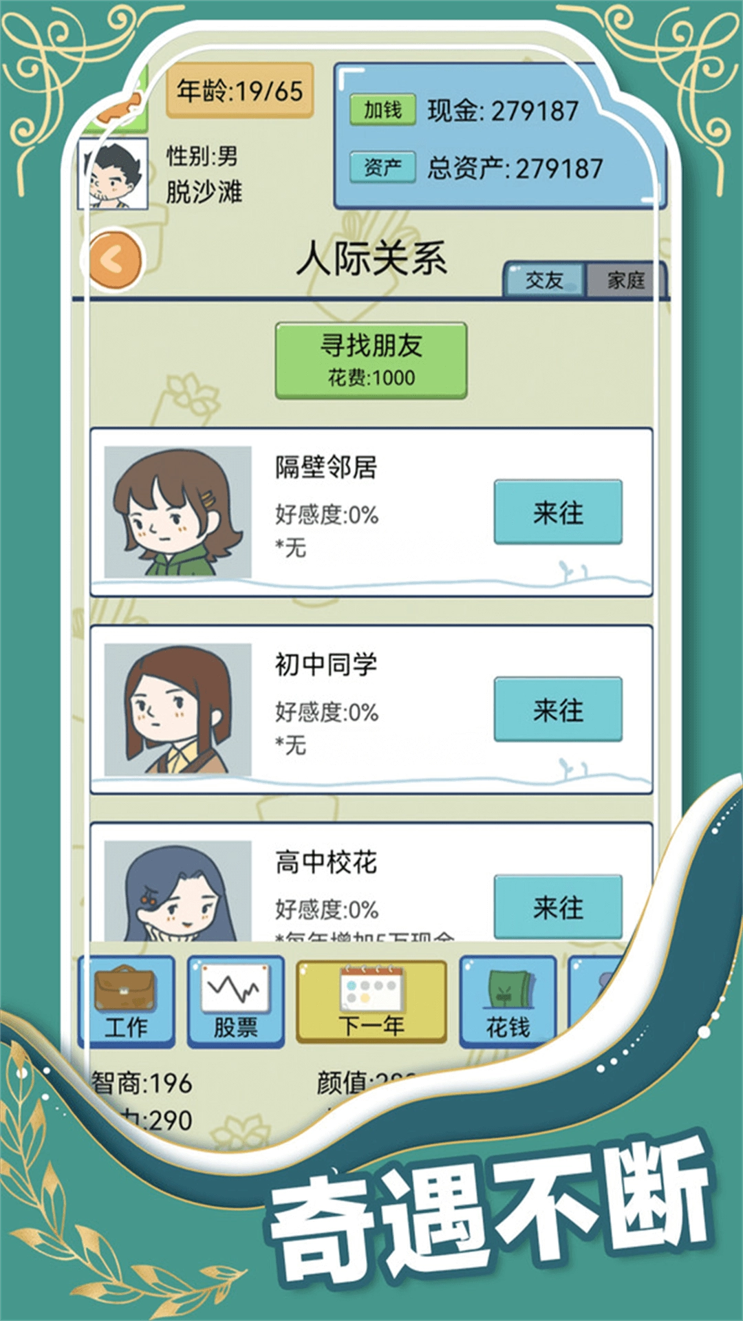 扭蛋人生俱乐部图1