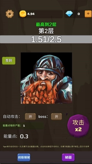 爬爬爬爬塔图1