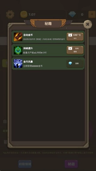 爬爬爬爬塔图2