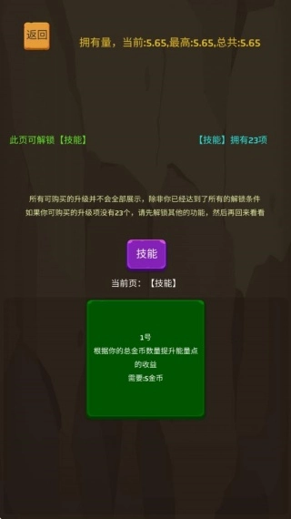 爬爬爬爬塔图3
