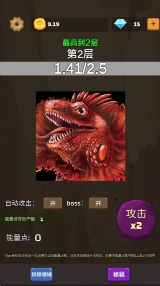 爬爬爬爬塔图4