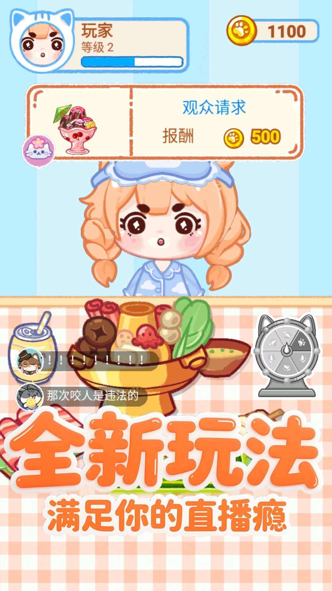 甜甜冰棍大师