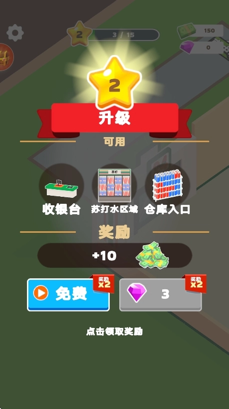 资源大亨(2)