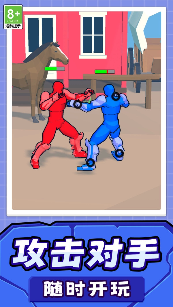 战斗对决(2)