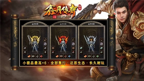 鑫月传奇