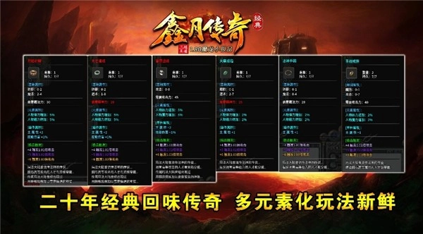 鑫月传奇