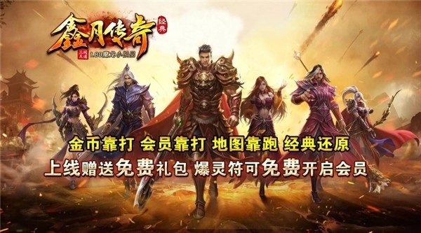 鑫月传奇