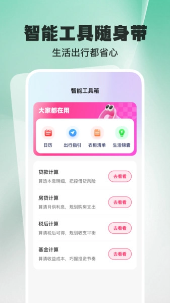 國補(bǔ)免費(fèi)快查詢截圖2